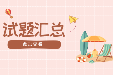 上海专升本英语试题汇总