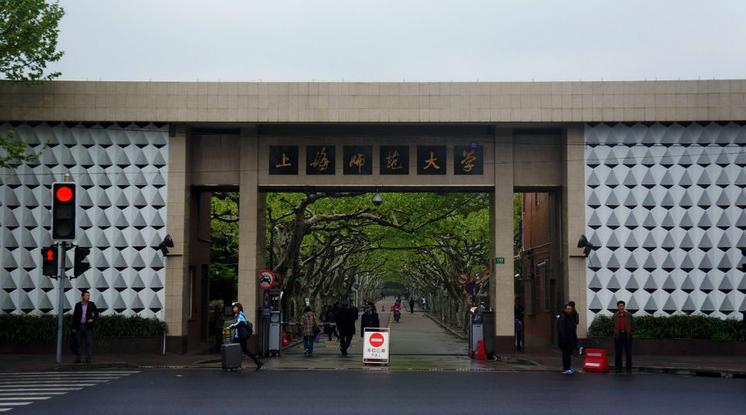 上海师范大学专升本