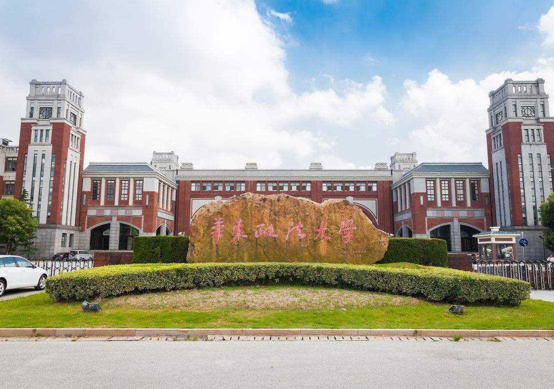 华东政法大学专升本