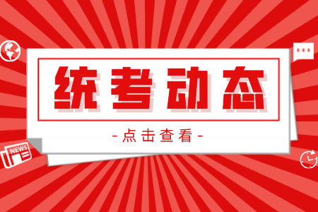 往届生还能报考上海普通专升本吗，只能应届生报考吗？