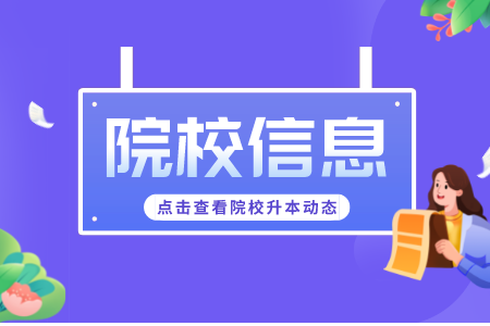 2022年上海第二工业大学专升本录取规则具体内容是什么？