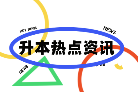 2022年华东政法大学专升本院校资助政策规定