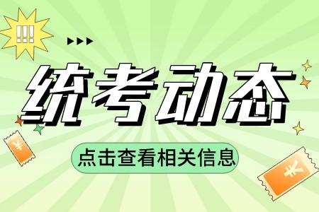 2022年华东政法大学专升本考试的其他信息通知