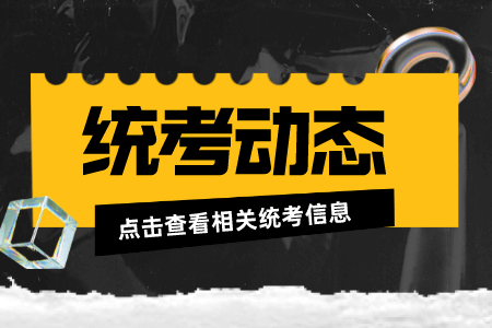 2023年上海杉达学院专升本报名与缴费