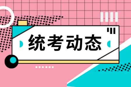 2023年华东政法大学专升本报名条件