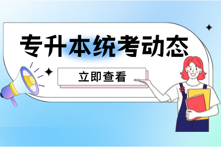 上海工程技术大学,上海第二工业大学专升本