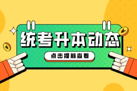 上海工程技术大学,上海第二工业大学专升本