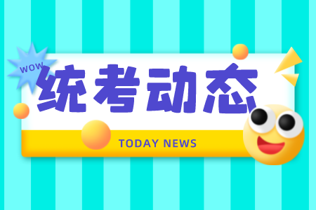 上海专升本