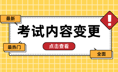 2023年上海建桥学院专升本招生考试考试大纲和免笔试面试申请条件变化的公告