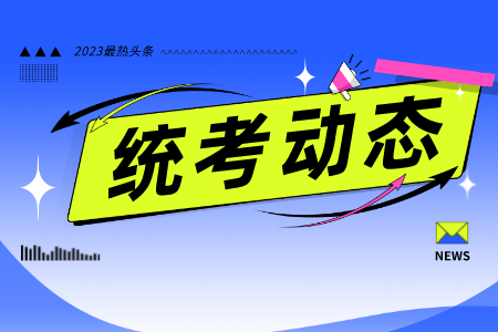上海专升本