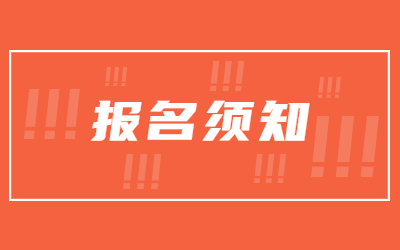 2023年上海统招专升本报名