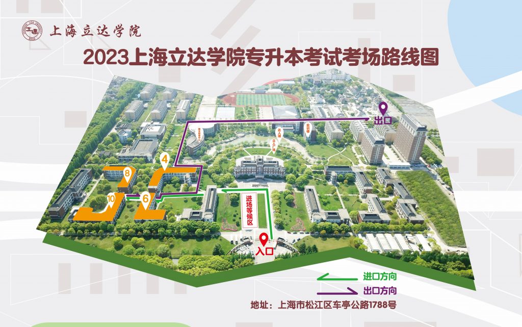 上海立达学院专升本 