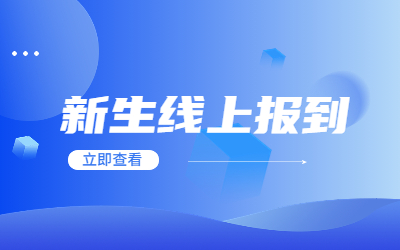 上海立达学院专升本