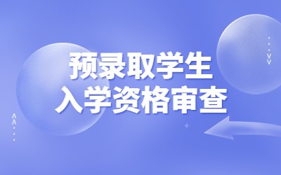 上海师范大学专升本