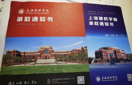 上海建桥学院专升本