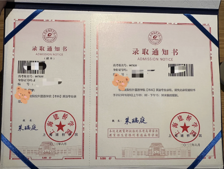 上海建桥学院专升本
