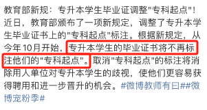 專(zhuān)升本畢業(yè)證