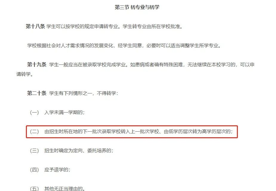 上海立达学院专升本.jpeg
