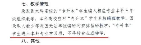 上海立达学院专升本.jpeg