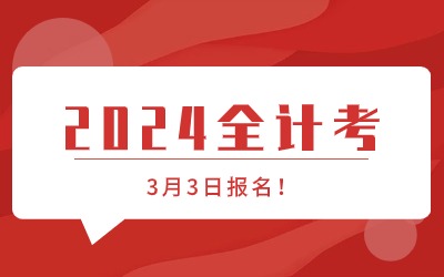 全国计算机等级考试报名.jpg