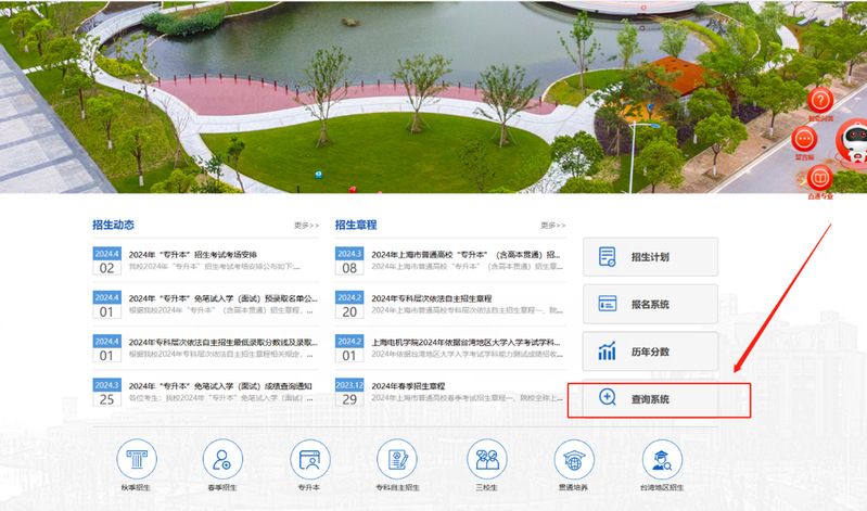 上海电机学院专升本成绩查询