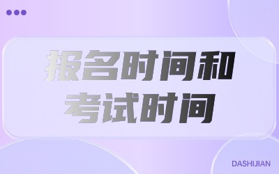 上海专升本报名时间.jpg