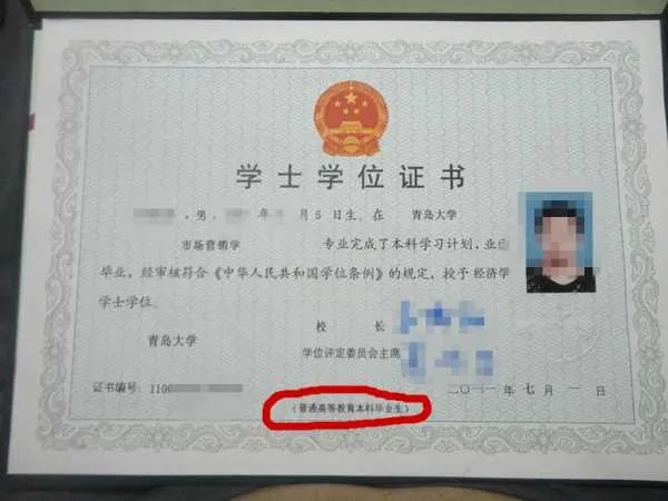 上海统招专升本学位