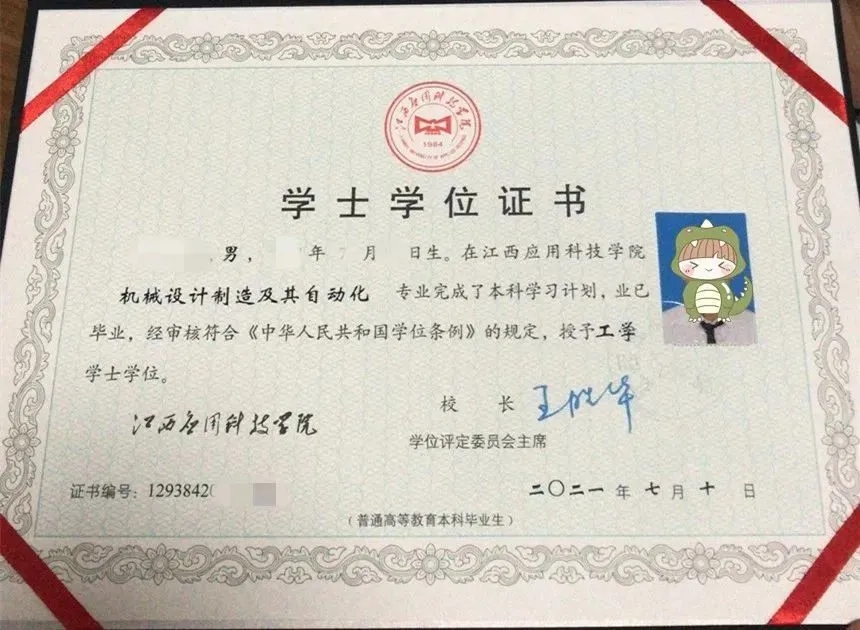 上海统招专升本学位