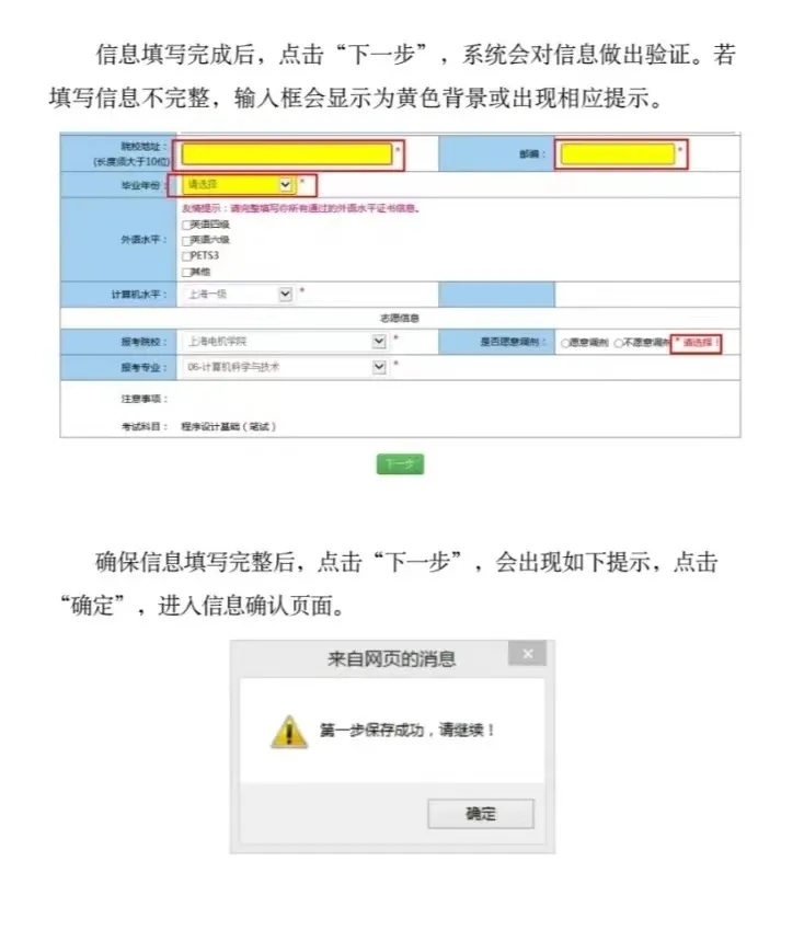 不同报名对象如何报考上海专升本