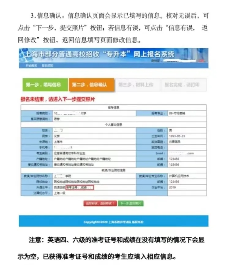 不同报名对象如何报考上海专升本