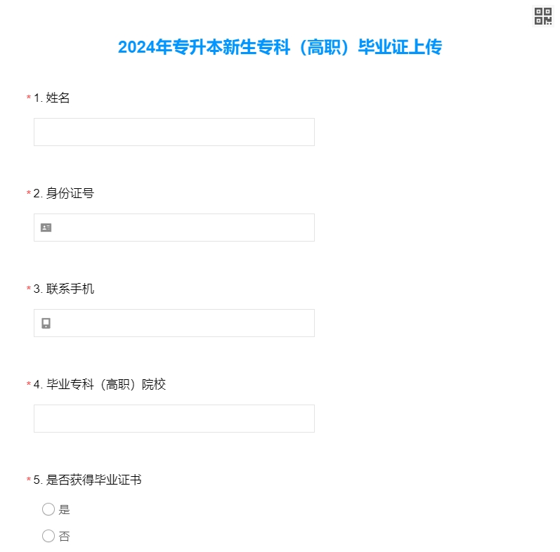 上海师范大学专升本