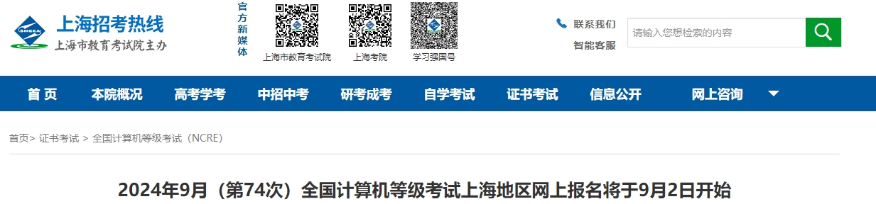 全国计算机等级考试