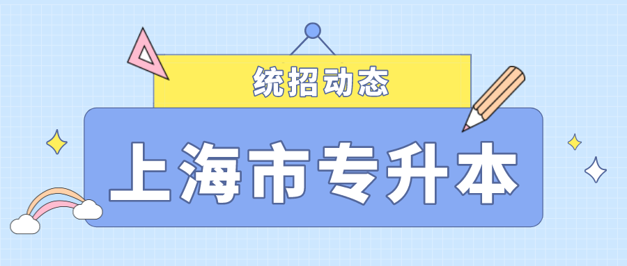 2021年上海立信会计金融学院专升本《日语》专业介绍