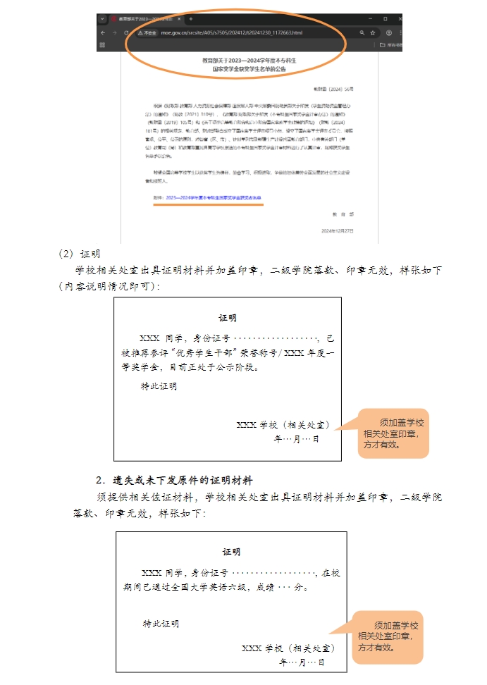 上海杉达学院专升本加分