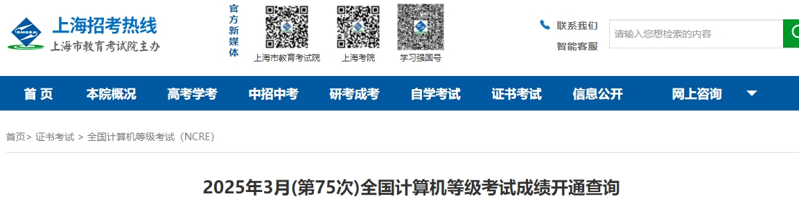 全国计算机等级考试