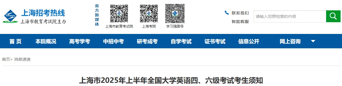 英语四六级