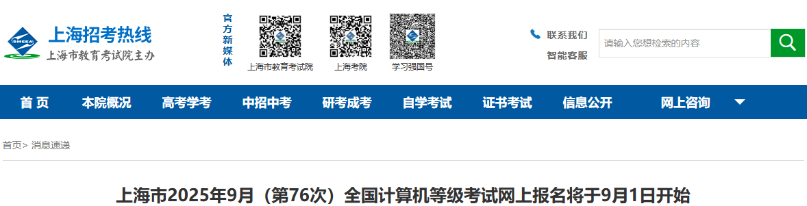 全国计算机等级考试