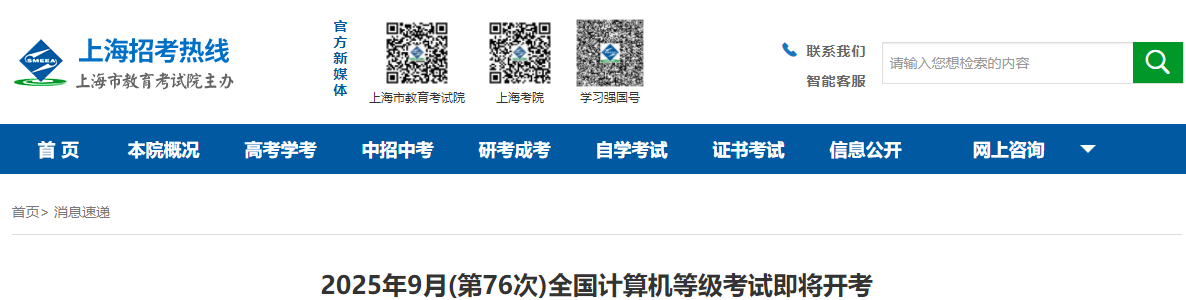 全国计算机等级考试