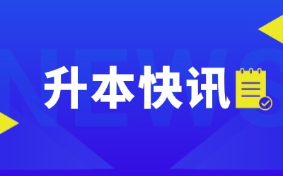 上海专升本考试难度