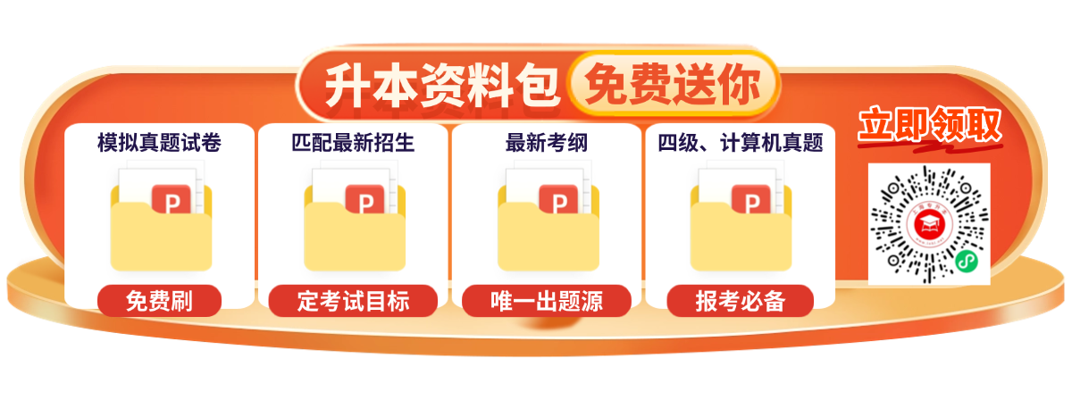 上海专升本尾部图片