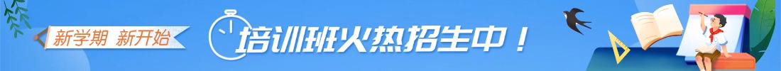 上海专升本培训