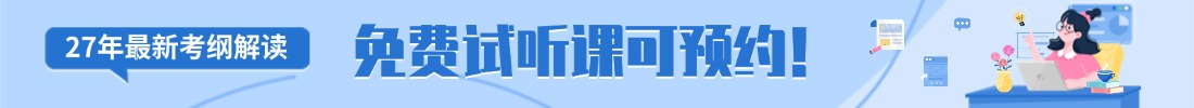 上海专升本试听课