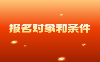 上海专升本