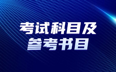 上海第二工业大学专升本