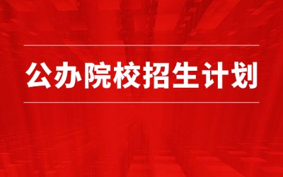 上海专升本招生计划