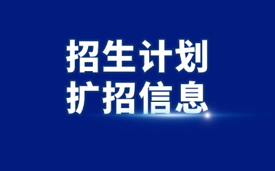 上海专升本招生计划