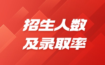 上海专升本招生人数